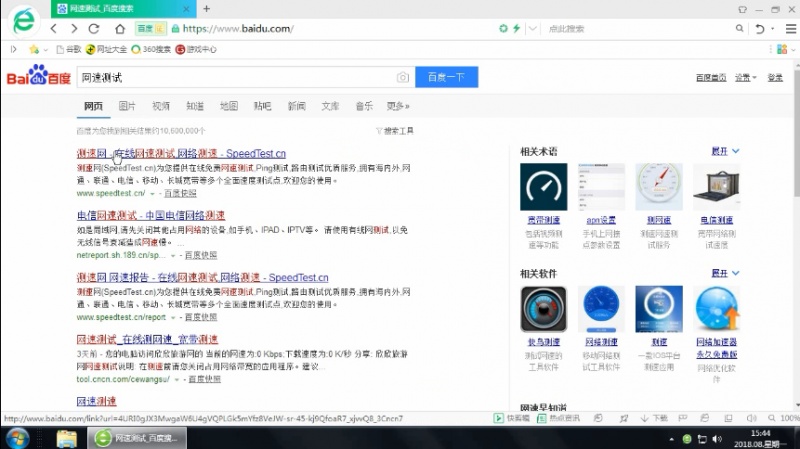 宽带测速的方法