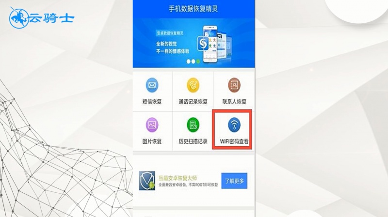 Wifi密码忘了怎么办