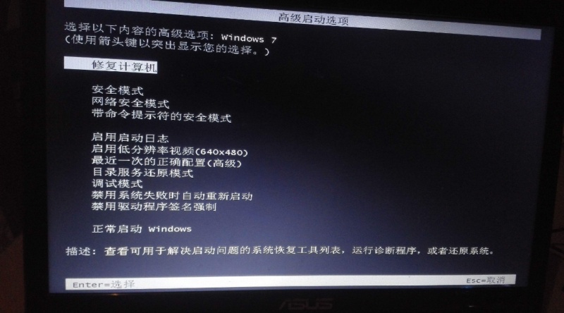 电脑蓝屏重启(4)