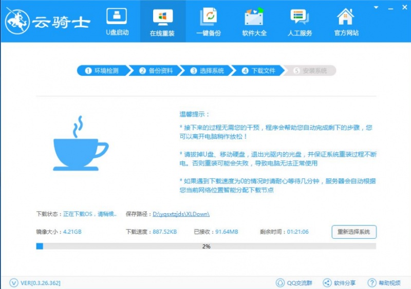 电脑蓝屏重启(1)