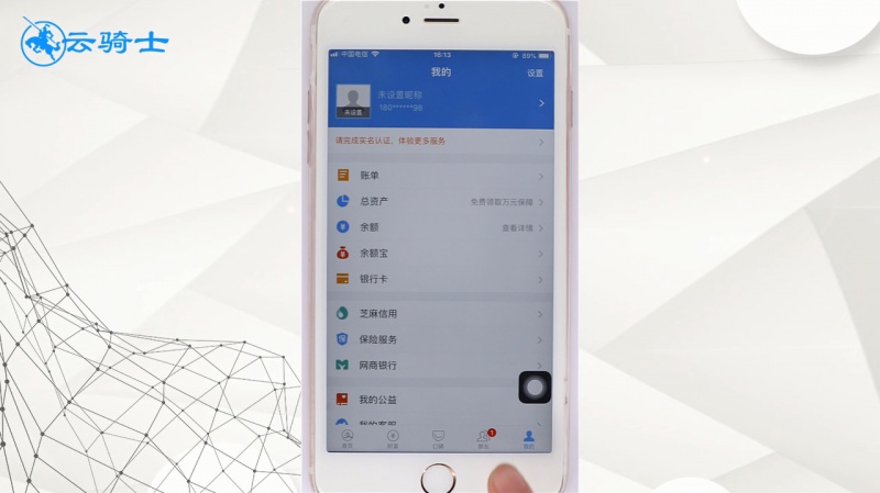 如何使用支付宝(4)