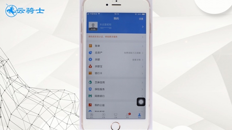 如何使用支付宝(5)