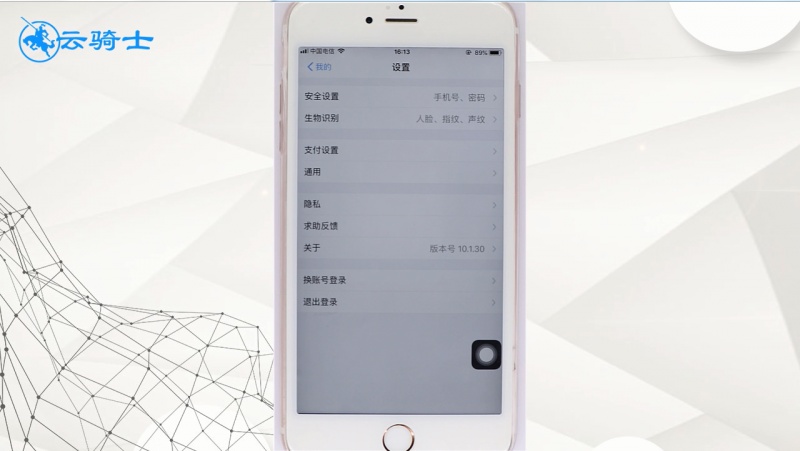 如何使用支付宝(6)