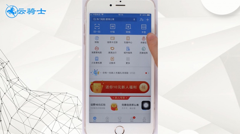 如何使用支付宝(1)