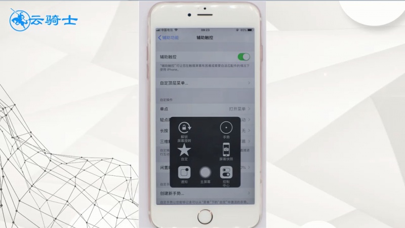 iphone X如何调出虚拟home键(4)