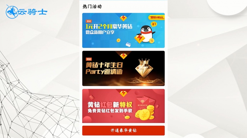 黄钻有什么用