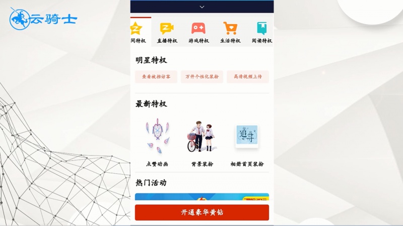 黄钻有什么用(2)