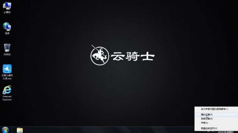 电脑突然没声音怎么办(4)