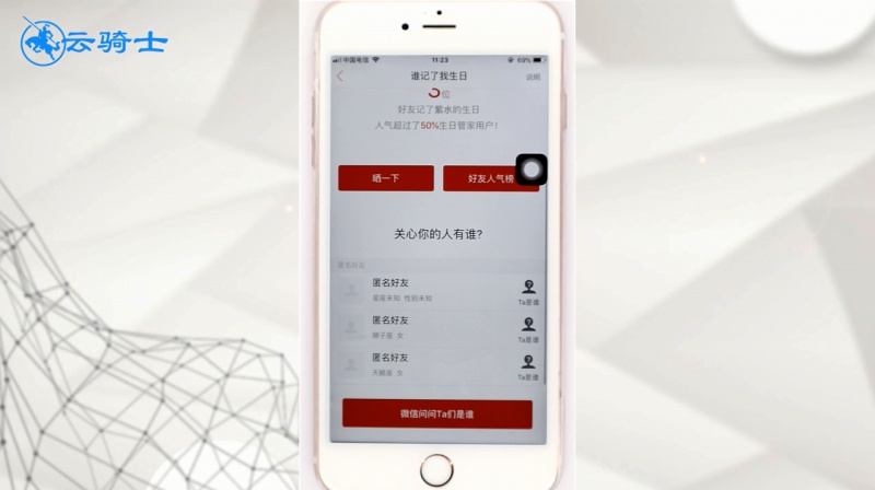 生日管家(2)