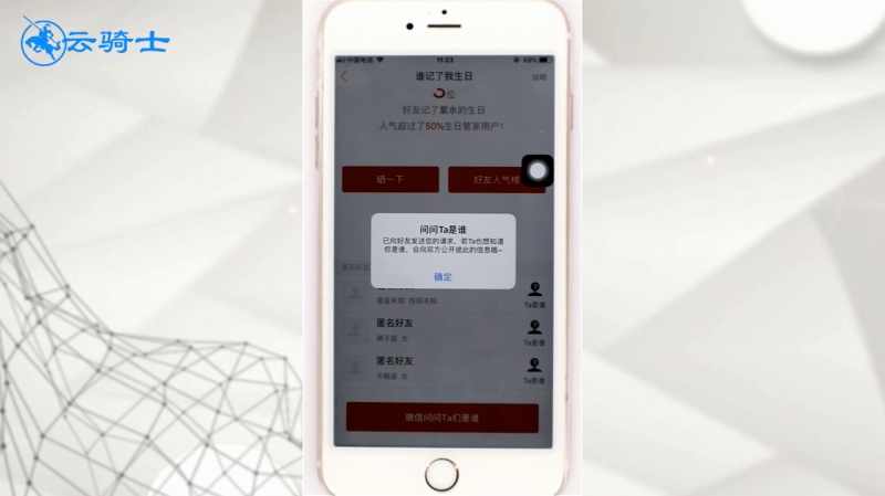 生日管家(3)