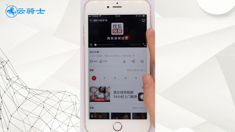 搜狐视频怎么投屏