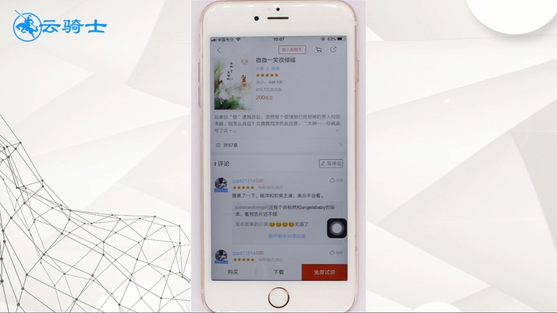 网易云阅读怎么下载书