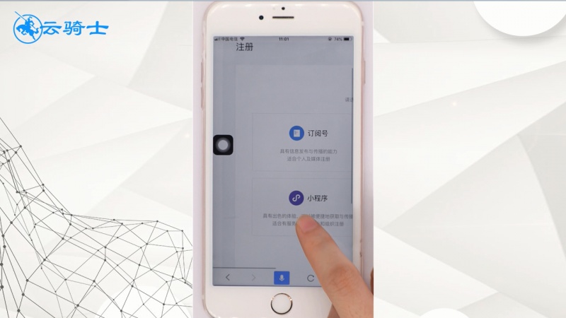 微信公众号如何申请(1)