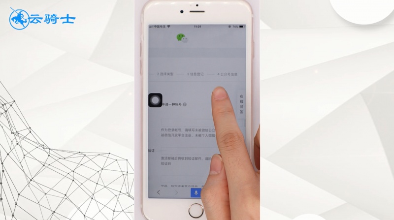 微信公众号如何申请(2)