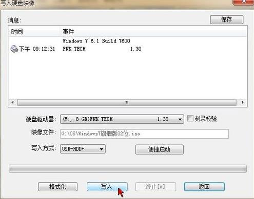 iso制作u盘启动盘(4)