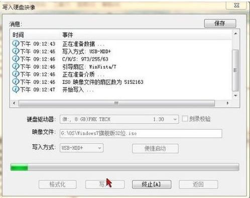 iso制作u盘启动盘(5)