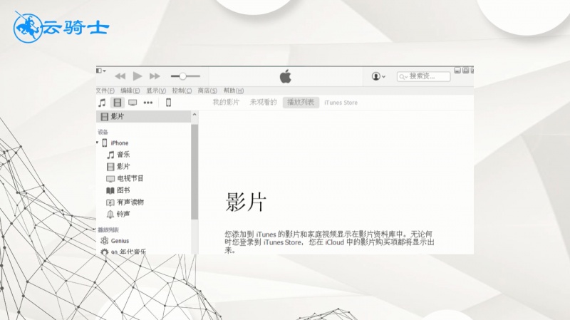 IPhome系统怎么降级(5)