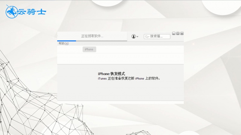 IPhome系统怎么降级(9)