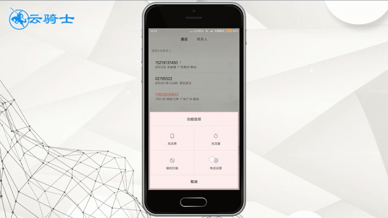 呼叫转移怎么设置