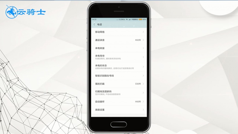 呼叫转移怎么设置(1)