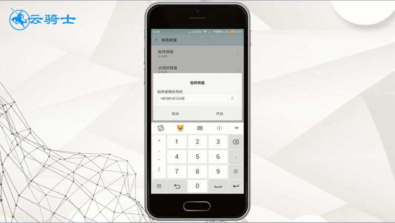 呼叫转移怎么设置(2)
