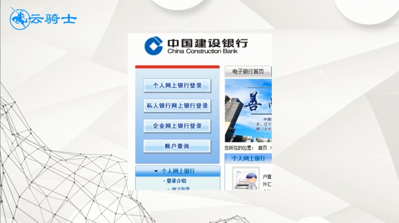 建设银行卡号查询