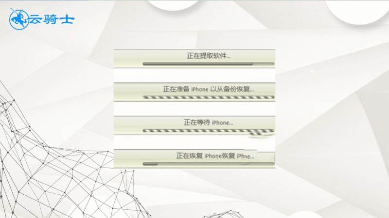 苹果4怎么刷机(3)