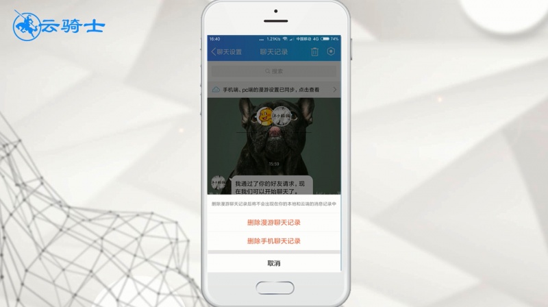 怎么删除qq聊天记录(3)