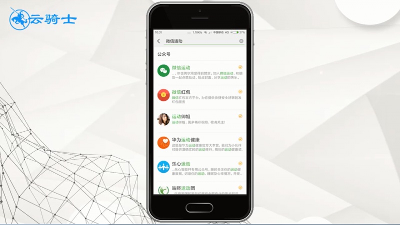 微信运动怎么开启(2)