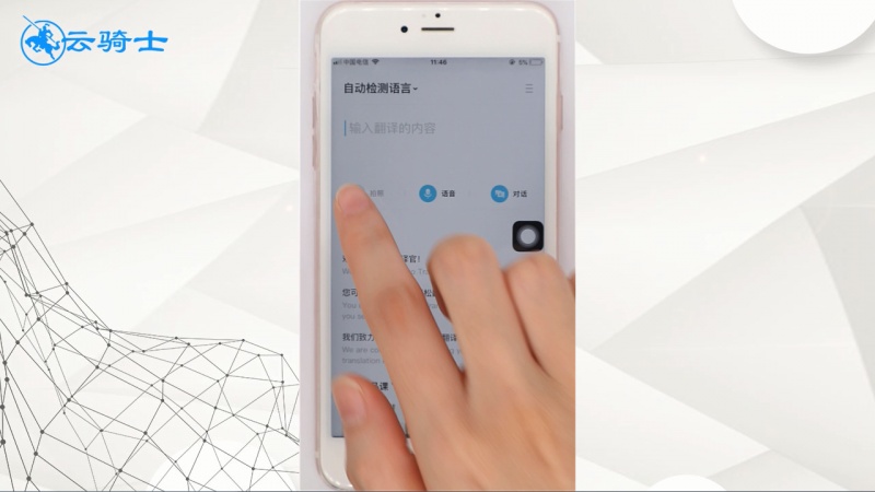 有道翻译官拍照翻译怎么用