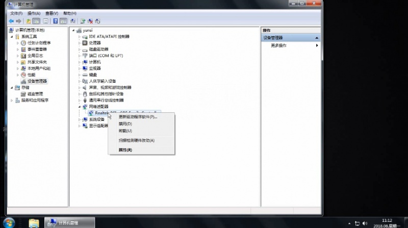 重装系统后不能上网怎么办(3)