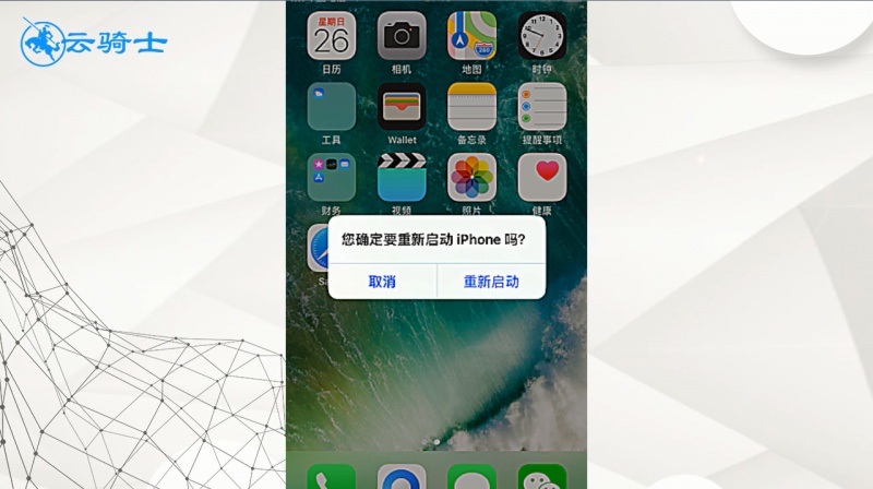 iphone尚未接入互联网(1)