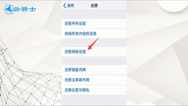 iphone尚未接入互联网(2)