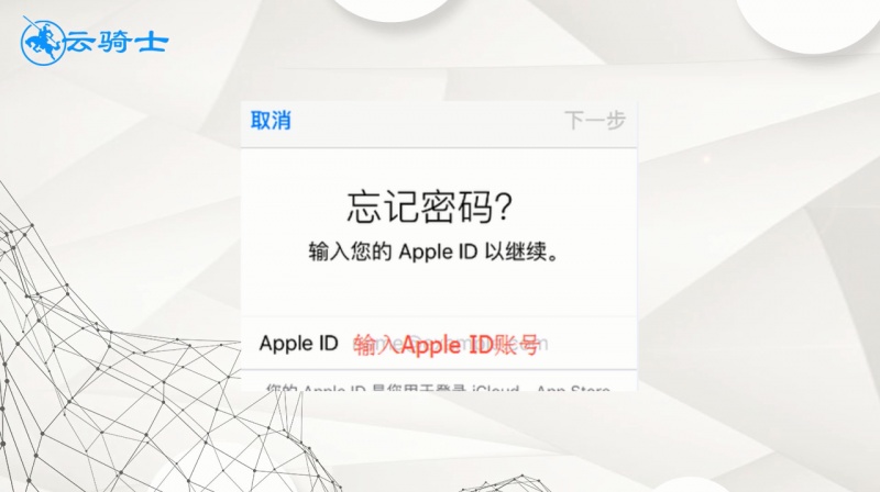 苹果ID解锁怎么做(1)