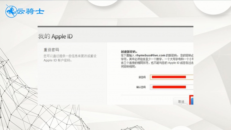 苹果ID密码忘记了怎么办(9)