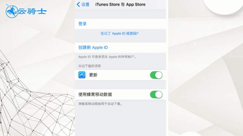 苹果id怎么注册(1)