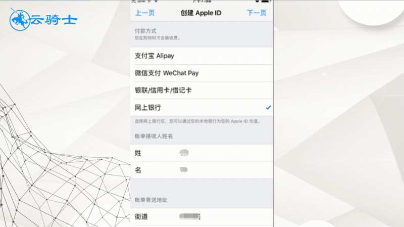 苹果id怎么注册(4)