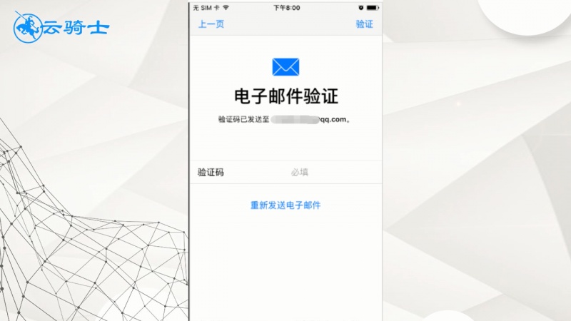 苹果id怎么注册(5)