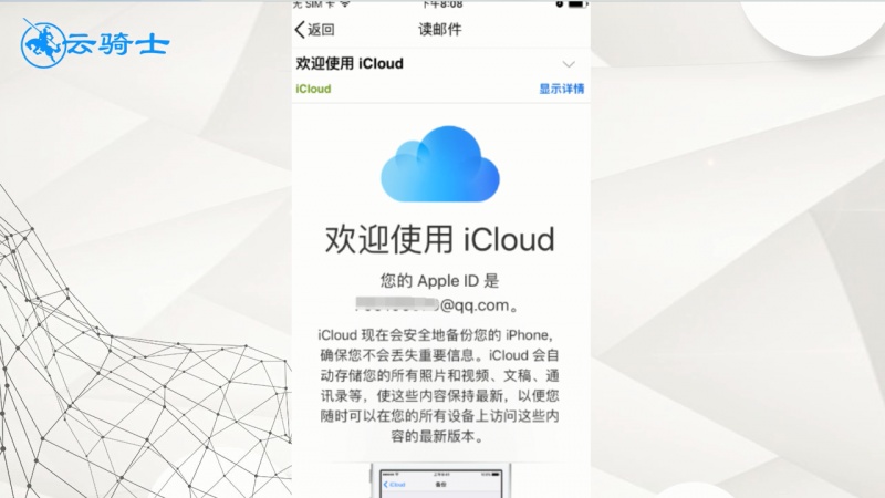 苹果id怎么注册(6)