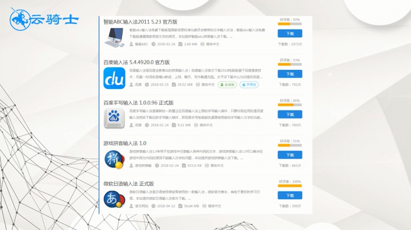 什么输入法好用(1)