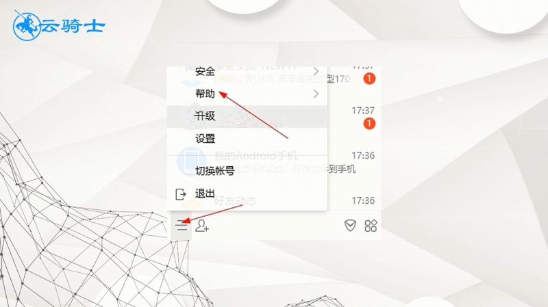 qq群解散了怎么恢复(1)