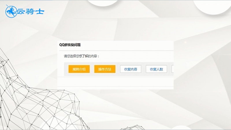 qq群解散了怎么恢复(5)