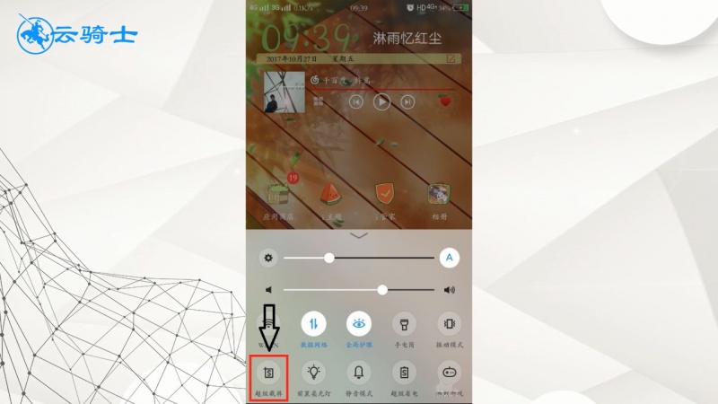 vivo x9怎么截屏(1)