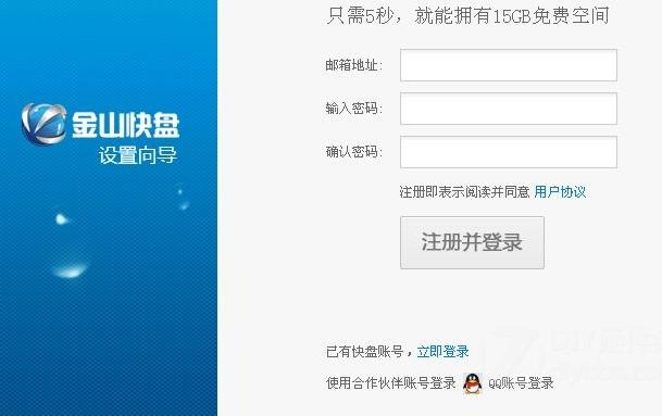 网络U盘是什么(4)