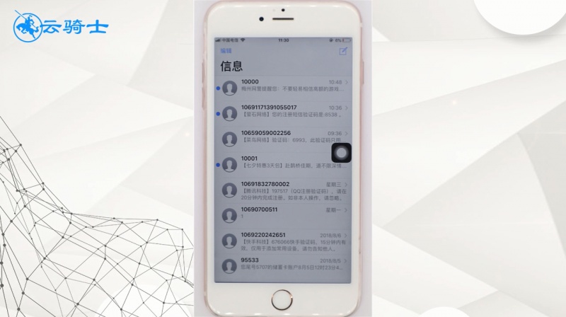如何群发短信