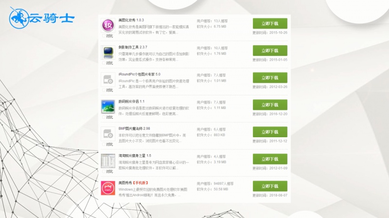 什么p图软件好(2)