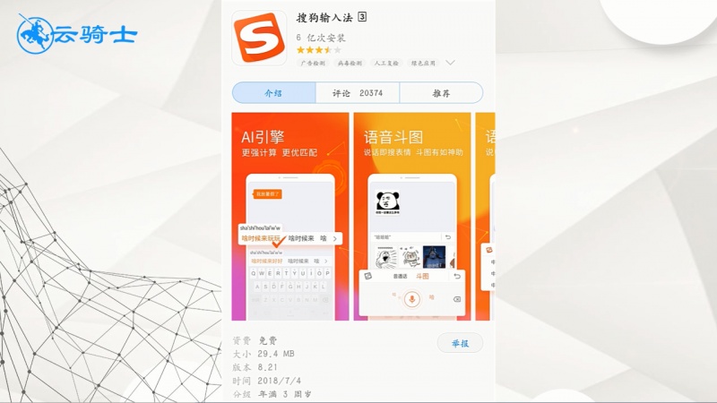 什么输入法最好用