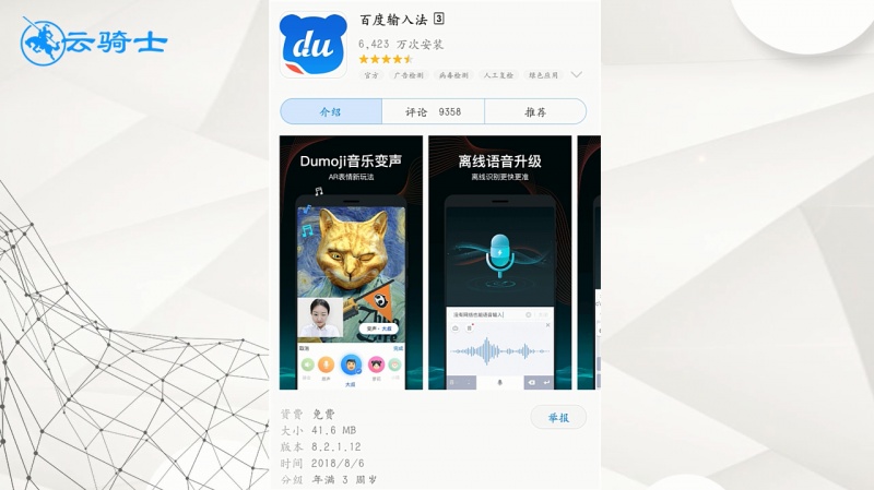 什么输入法最好用(2)
