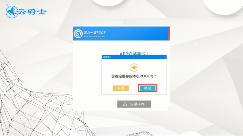 手机root后怎么恢复(5)