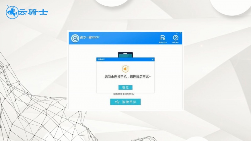 手机怎么root(2)